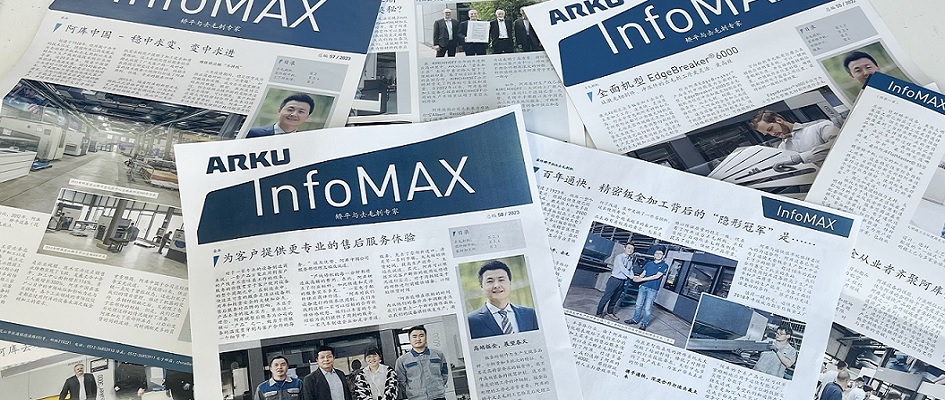 InfoMAX 第58期上线
